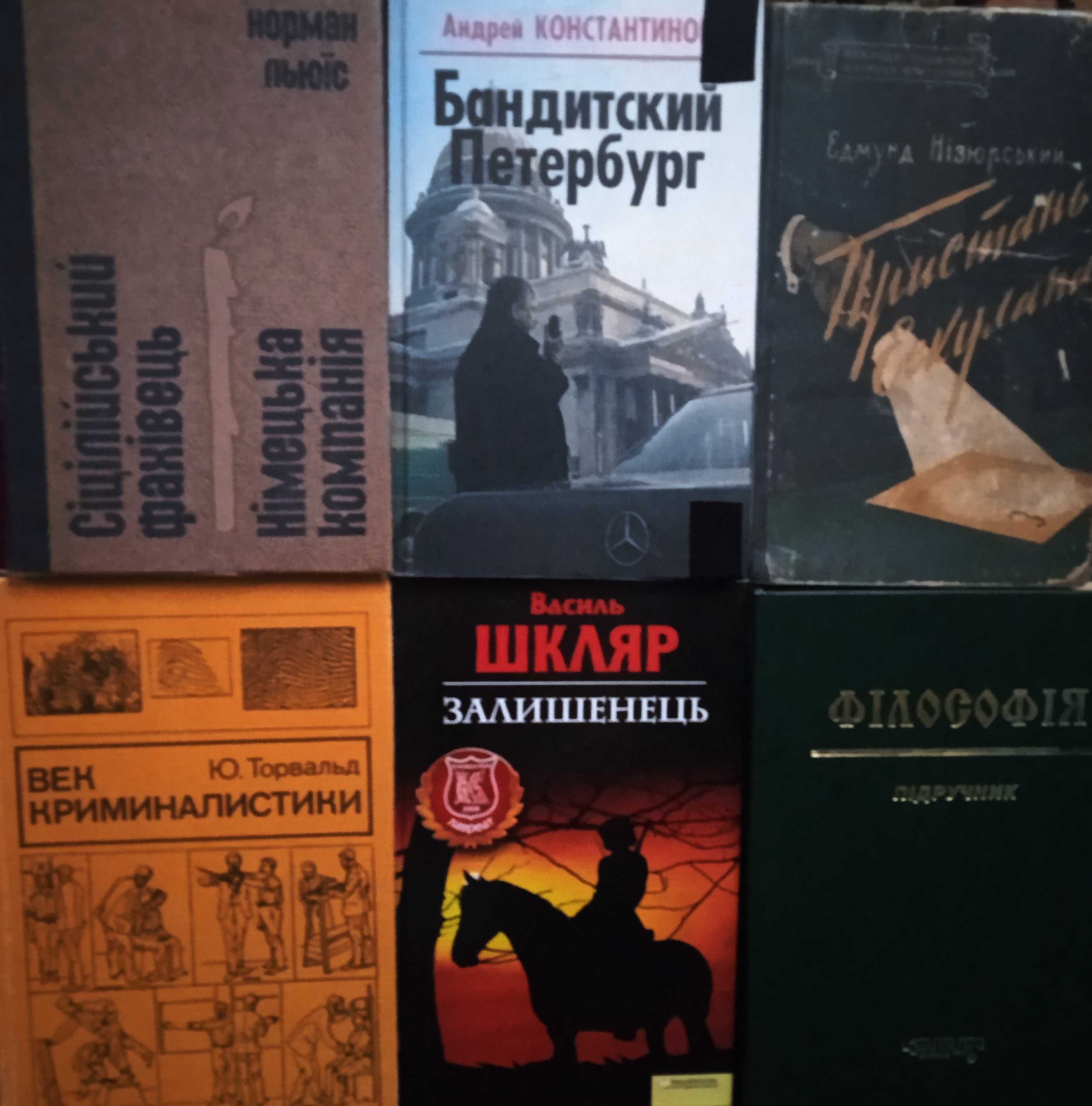 Художня література (українські та іноземні письменники)