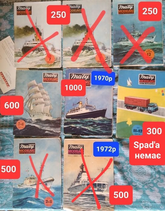 Журнал Літак самолет модель картонна  Halifax. Maly Modelarz 1973p.