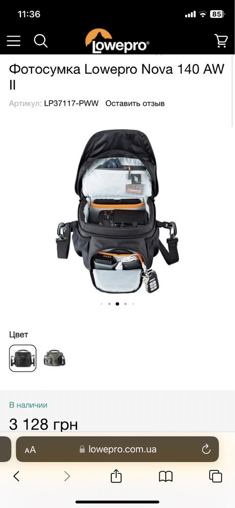 Фотосумка Lowepro Nova 140 AW II сумка рюкзак case портфель чехол фото