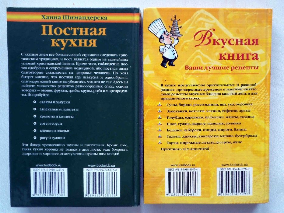 книги рецепты,советы,кухня (4 шт.)