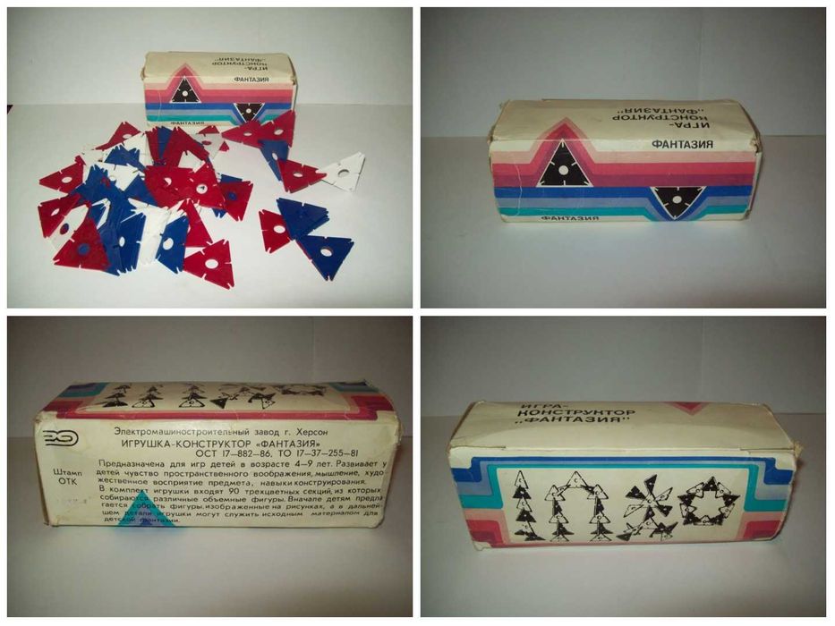 Конструктор Фантазия полиэтиленовый СССР