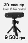 3D-сканер Creality CR-Scan Ferret SE