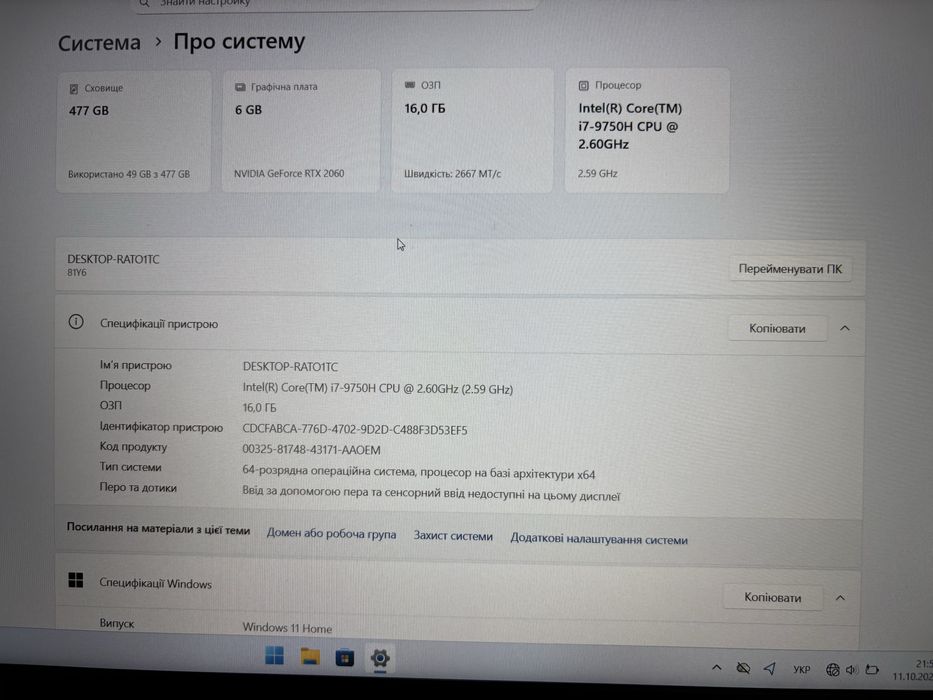 Lenovo Legion 5 i7-9750/RTX2060/16
