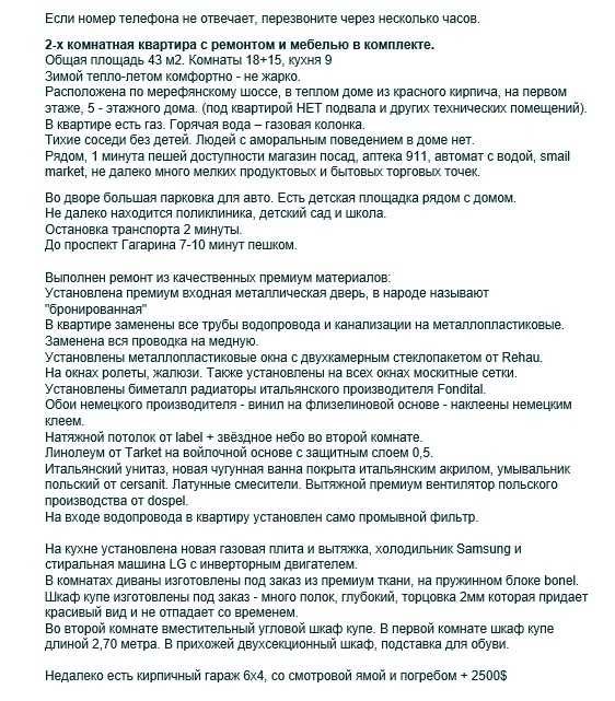 2-к с ремонтом и мебелью, проспект Гагарина - Мерефянское шоссе