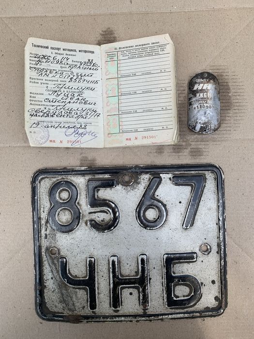 Рама з документами Минск Ява 634 Восход Днепр 11 Иж Планета Юпитер 5