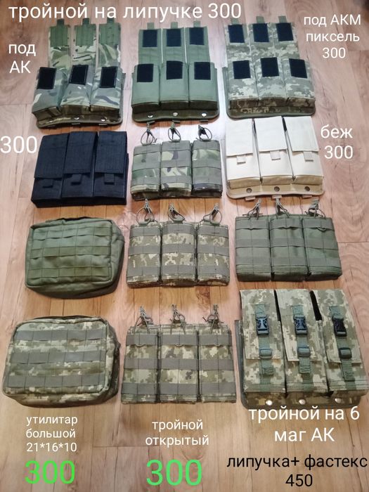 Подсумок разгрузка АК тройной цельный подсумки сброса двойной РПК