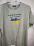Патриотична футболка .