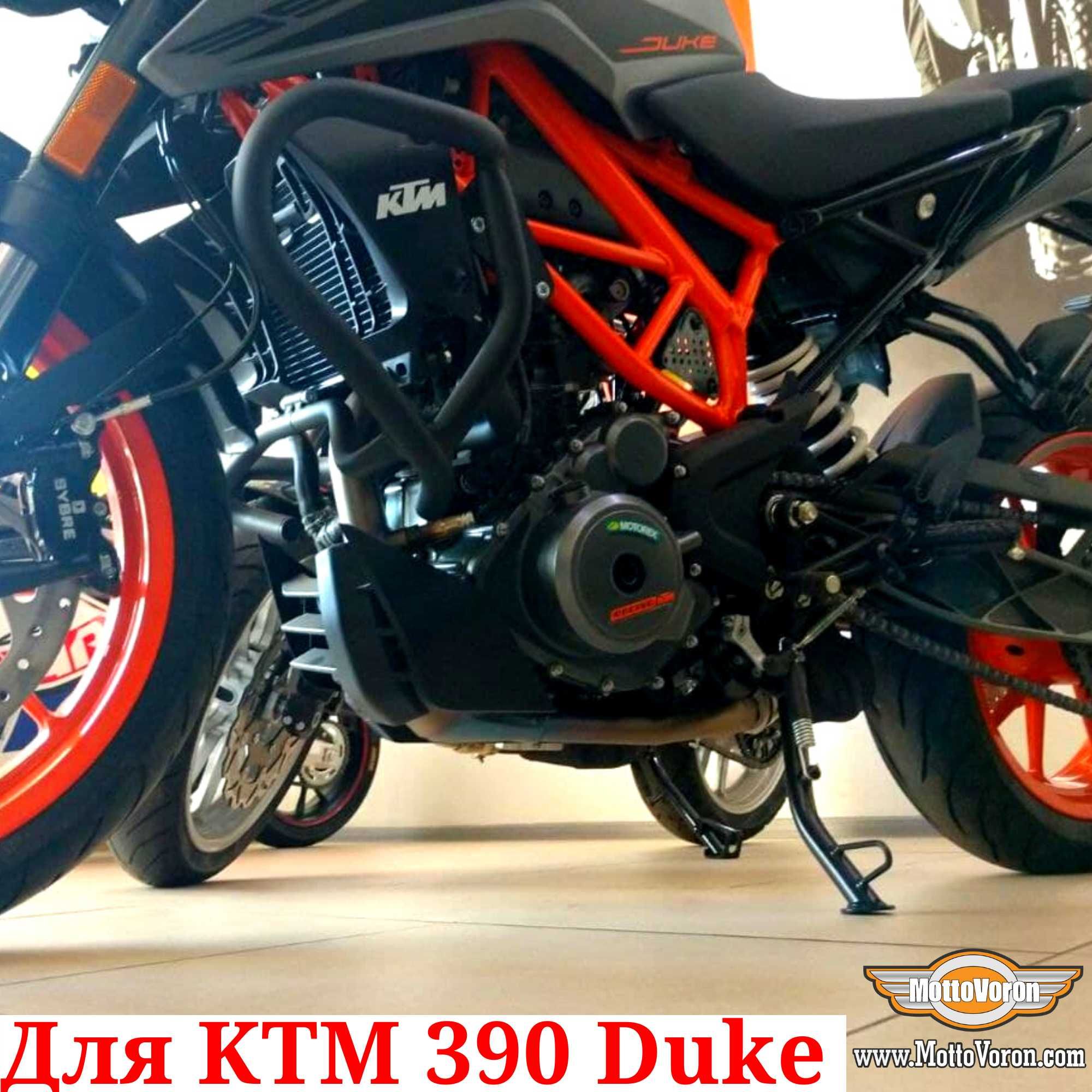 Защитные дуги KTM 390 Duke клетка KTM 390 защита обвес 2013-2024