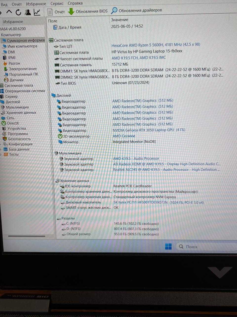 HP Victus Gaming 15\RTX 3050(4Gb)\Ryzen 5 5600H\M2 SSD-1Tb\DDR4-16Gb