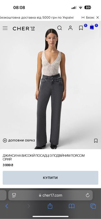 Джинси Cher 17, xs