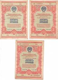 Купюри (банкноти, грошові знаки, бони) срср