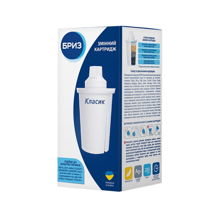 Картридж фильтр  Бриз Классик для Brita Classic , Dafi Ecosoft Аквафор