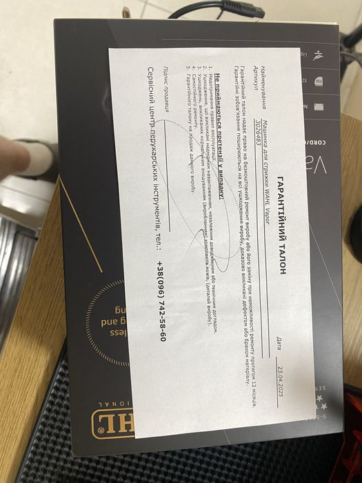 Машинка wahl vapor