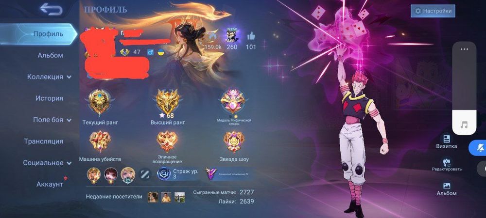 Аккаунт mobile legends: Bang Bang