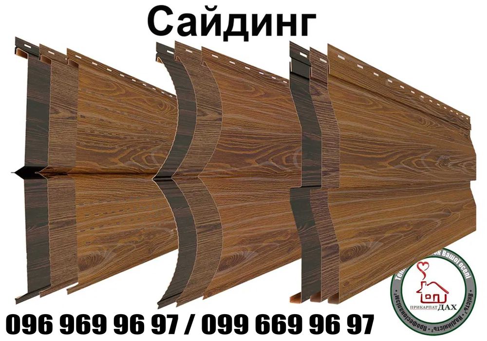 Сайдинг, Метало сайдинг, Блок-Хаус, Євробрус, Фасадна панель, Брус