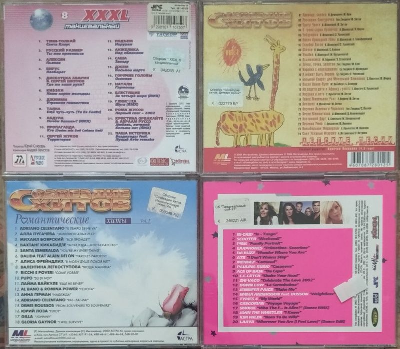 CD музыка. Разное. Сборники хитов. Лицензия.