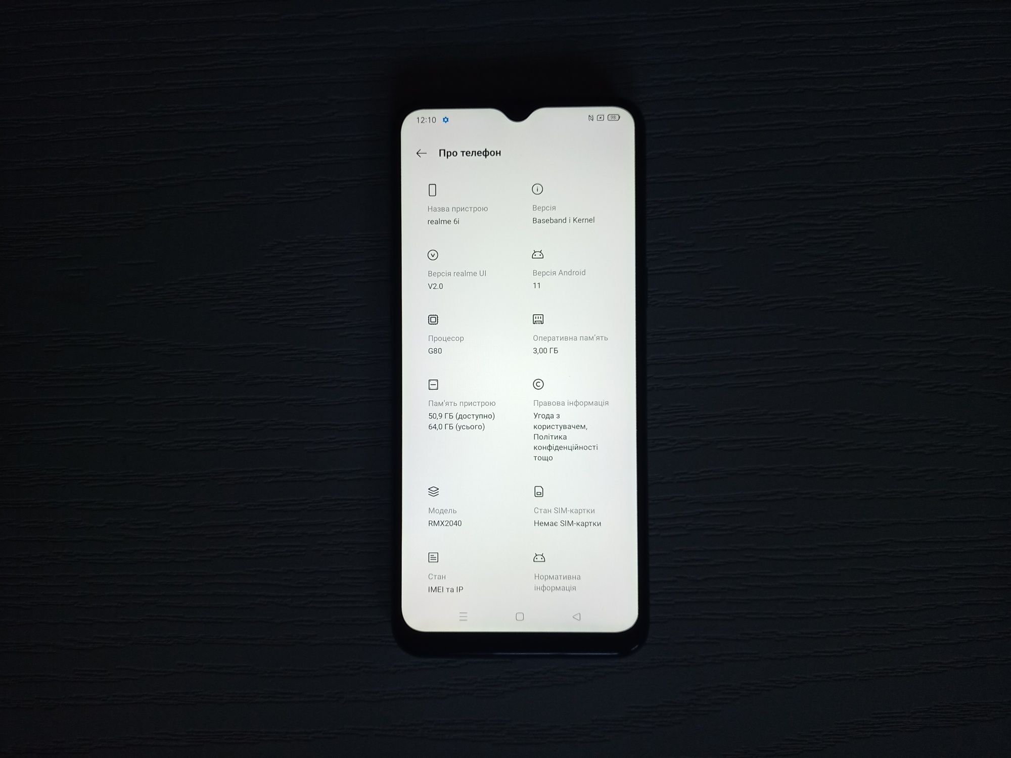 Смартфон Realme 6i (3/64, NFC, Android 11)
