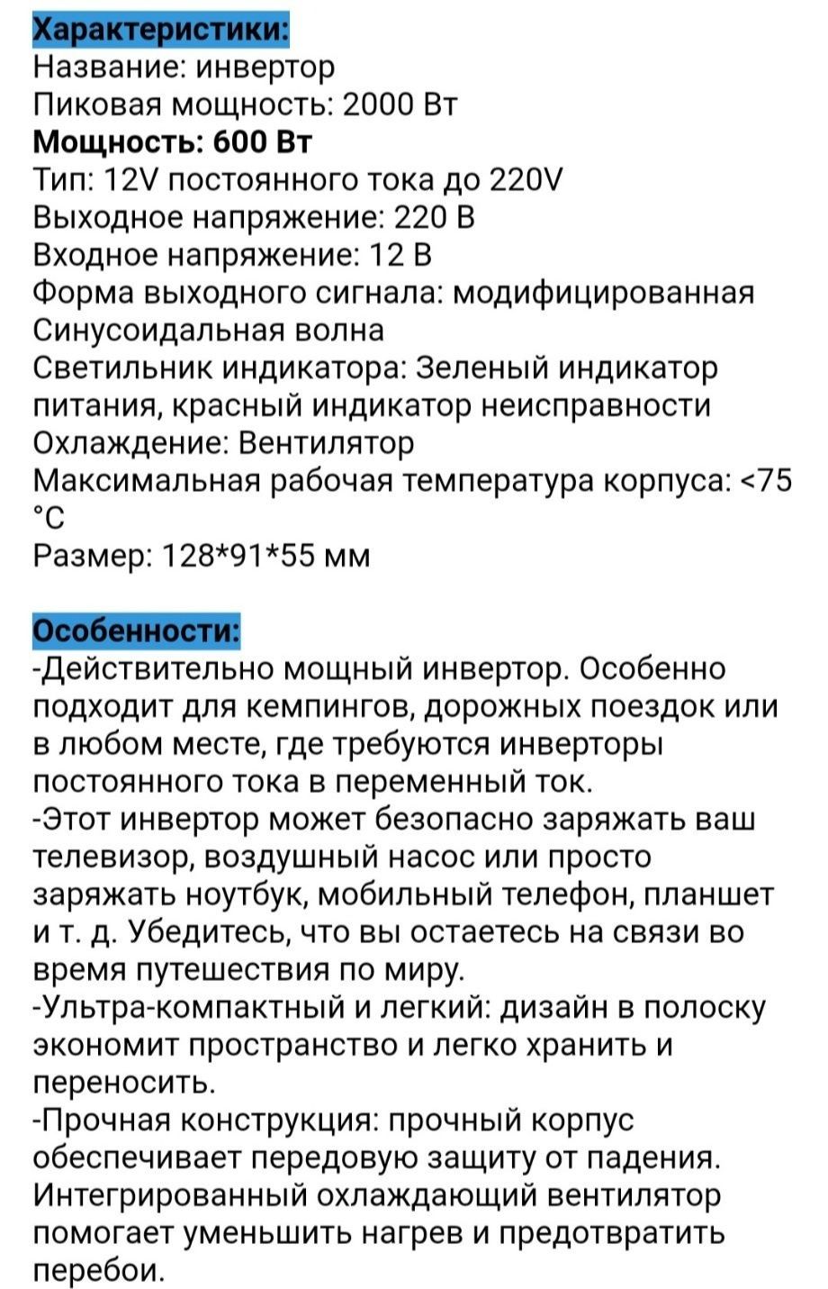 Инвертор преобразователь  інвертор 12в-220в