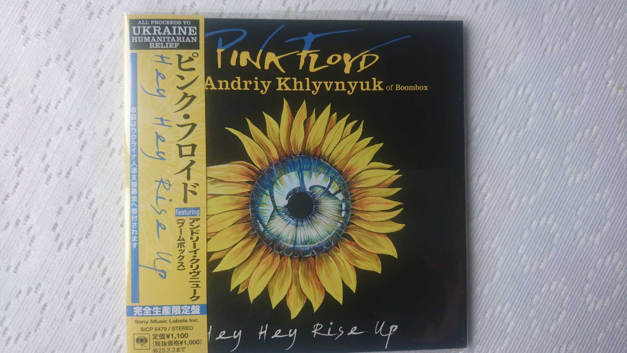 Japan CD: Pink Floyd Andriy Khlyvnyuk Hey Hey Rise Up