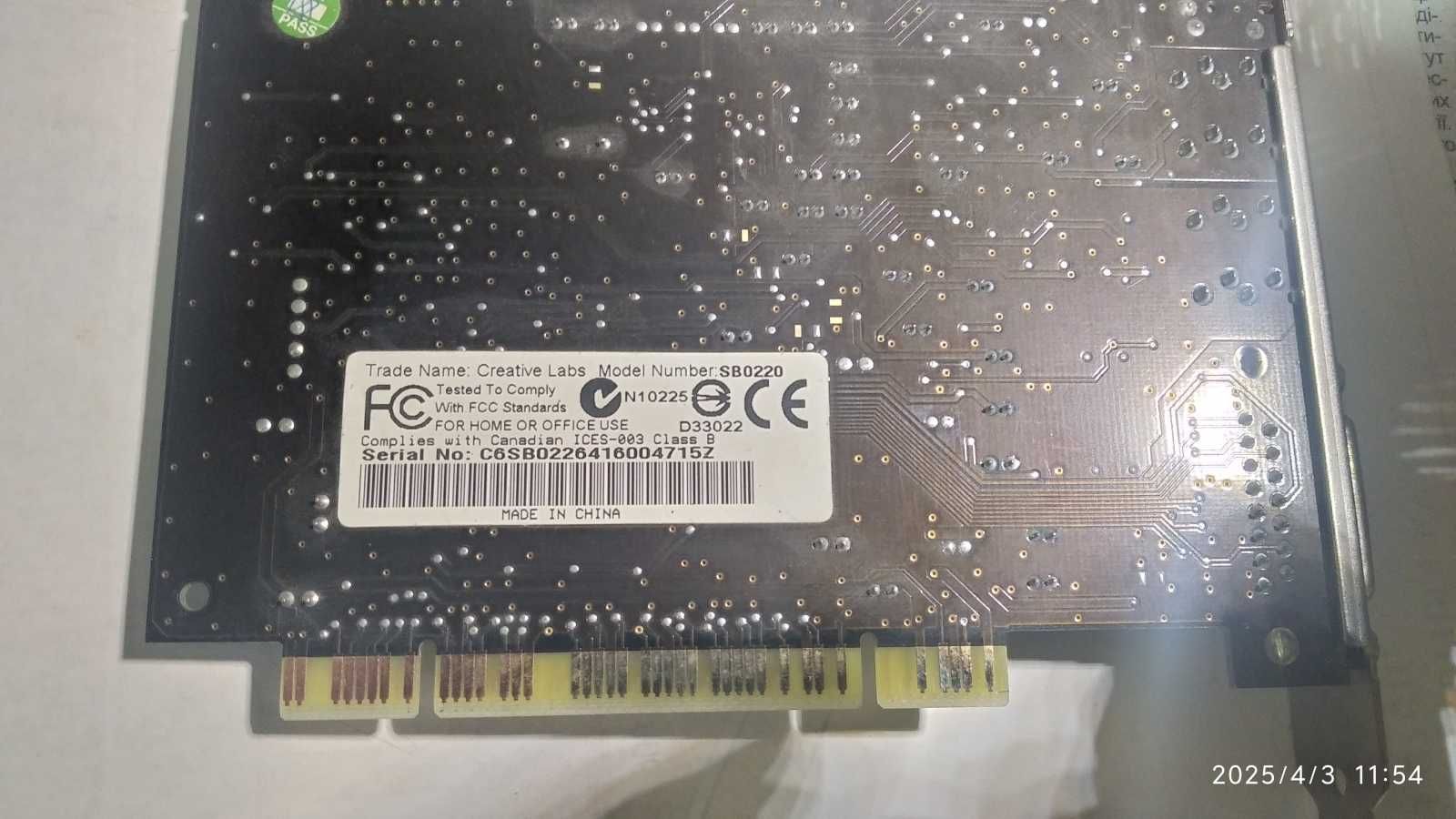 Звуковая карта: Creative Labs SB0220 Sound Blaster 5.1 PCI Audio Card