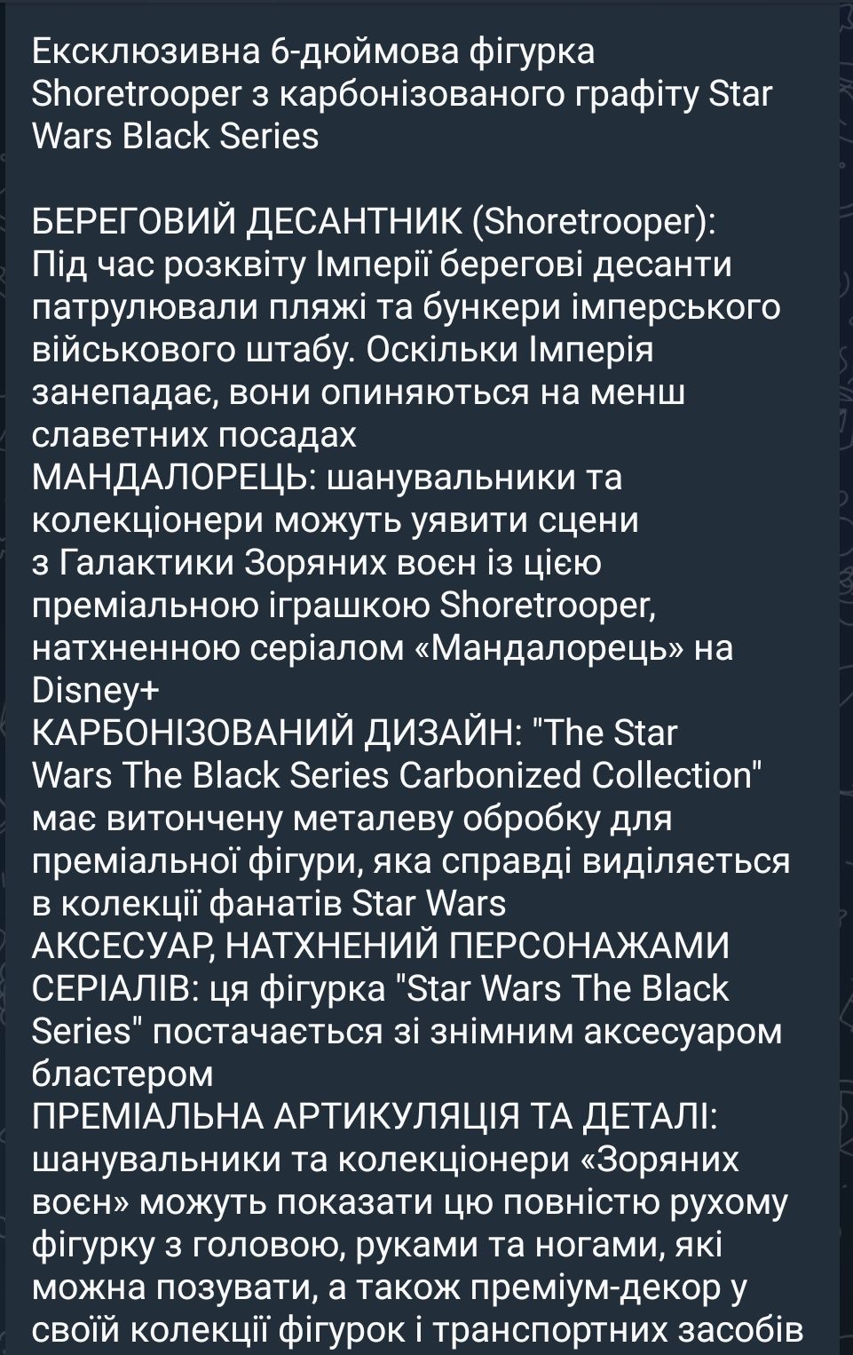 Фігурка STAR WARS The Black Series 6"The Mandalorian(Shoretrooper)15см