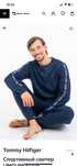 Мужской спортивный костюм Tommy Hilfiger S