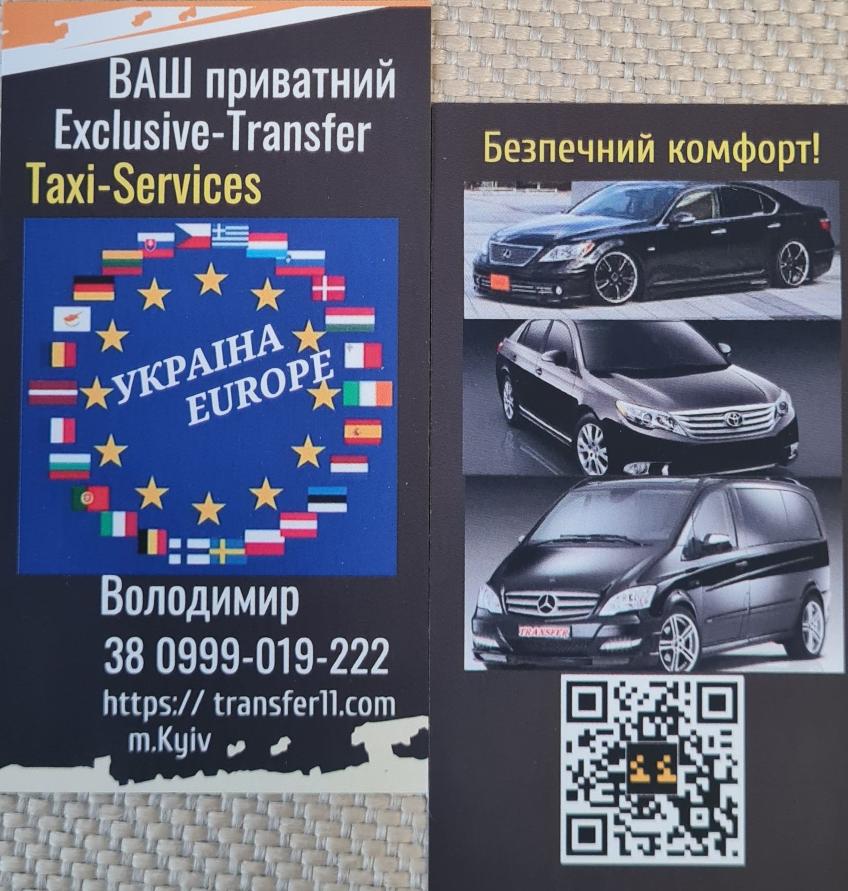 Пасажирські індівідуальні перевезення, ТАХІ Украіна-Европа-Ук