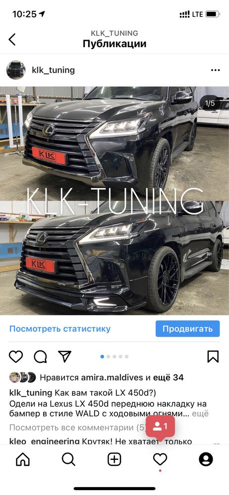 Тюнинг, Рестайлинг, Запчасти Lexus LX 570