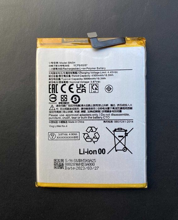 Bateria para Xiaomi Redmi 10 5G / Poco M4 5G / Poco M5 - (BN5H)