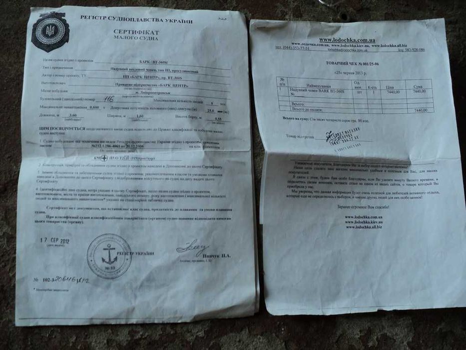 Надувний човен ПВХ Bark BT-360