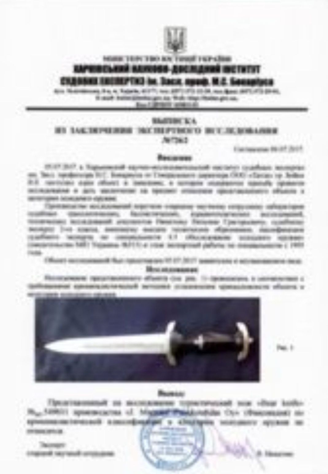 Кинжал Непал 20 століття