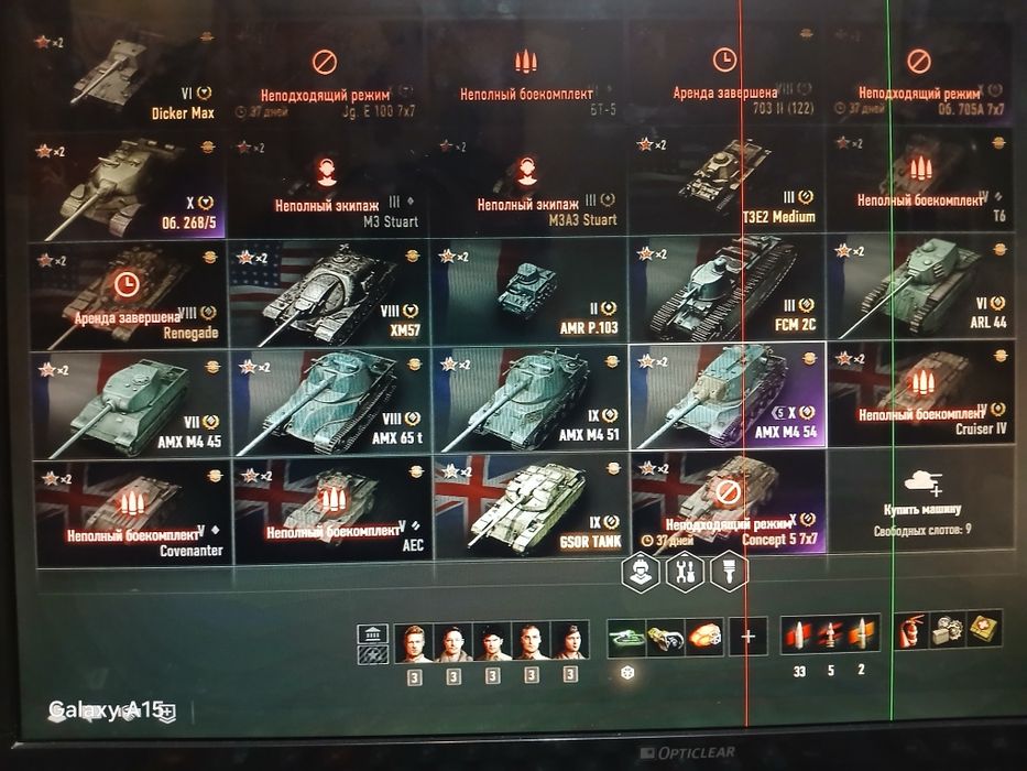 акаунт World of Tanks танки  срочно ⁸