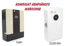 Гібридний інвертор Felicity IVEM 5KVA 48V + АКБ LiFePO4 48V 100Ah
