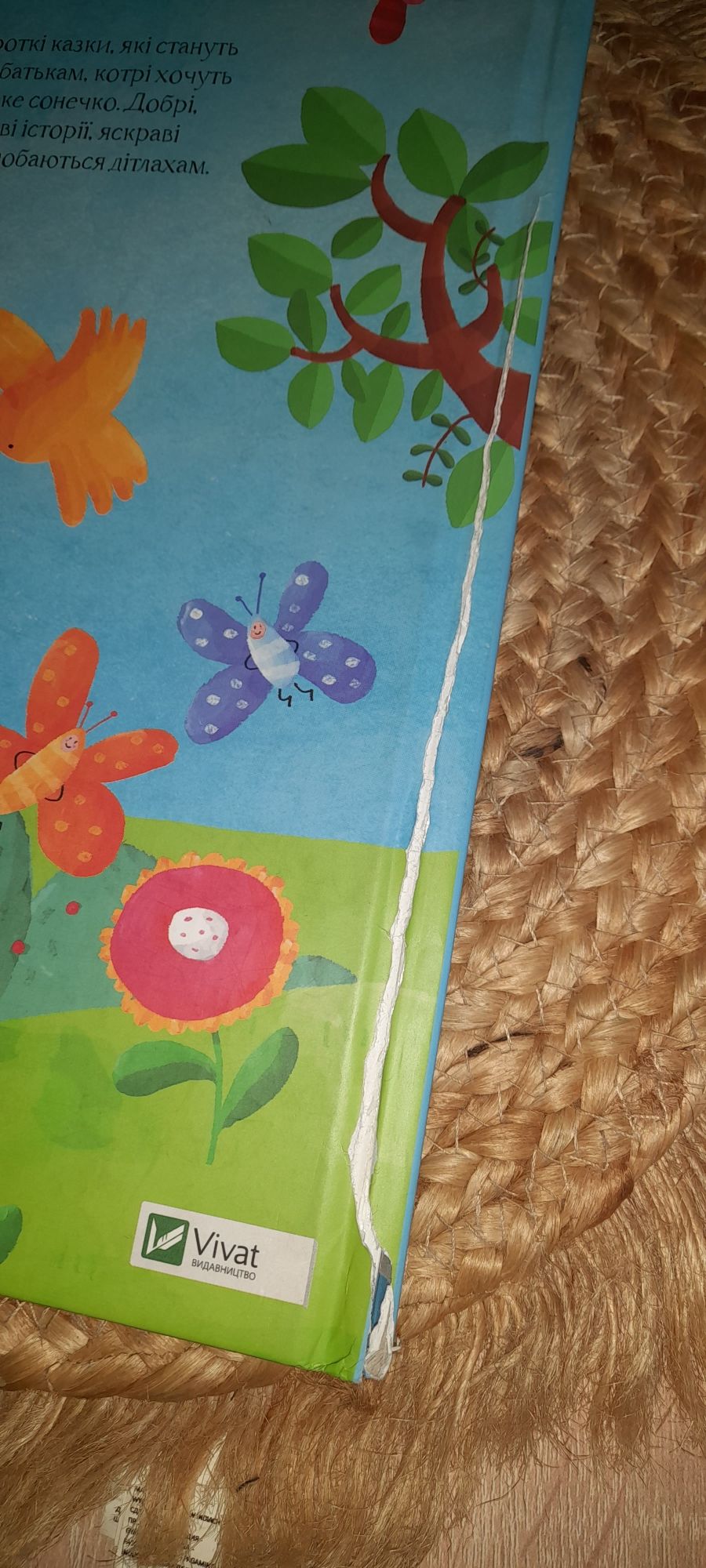 Книжка для діток "Казки на ніч"