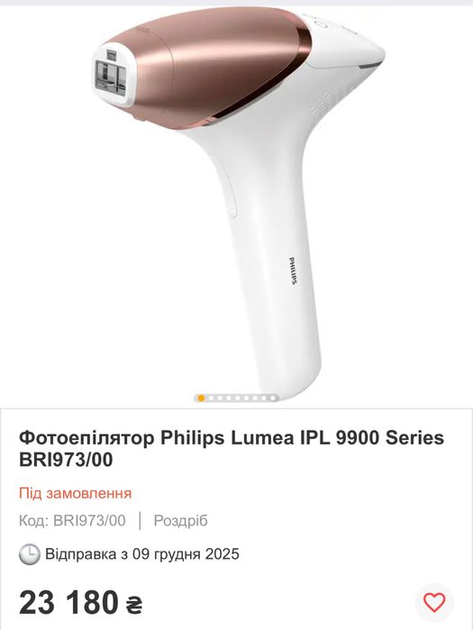 Фотоепілятор Philips Lumea IPL 9900 Series BRI973/00