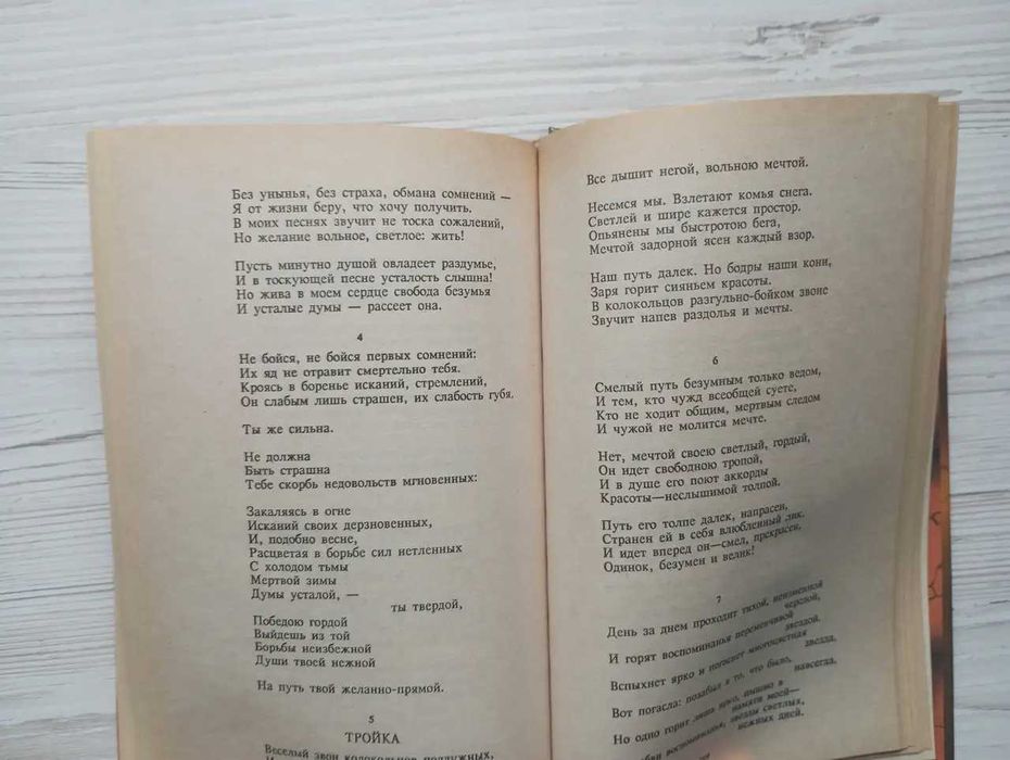 Пьер Лотти Рараю Валерий Брюсов Земная ось Константин Больш. Мозаика