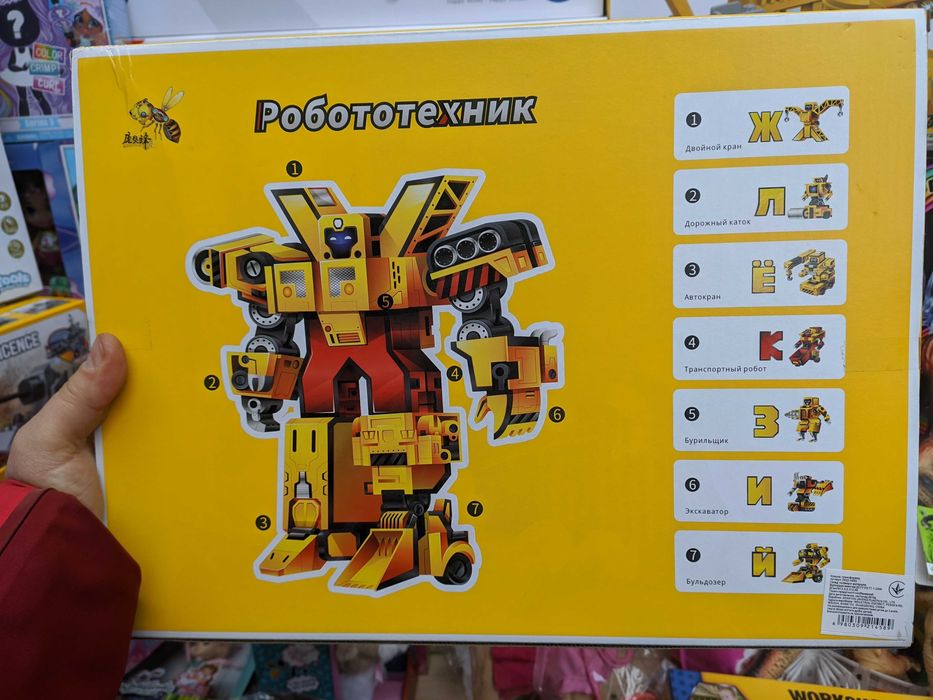 Робототехник 7в1, Буквобот Transbot трансбот Трансформеры Буквы