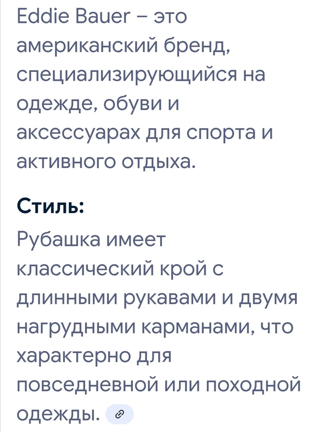 Джинсовая джинсовая рубаха EddieBauer