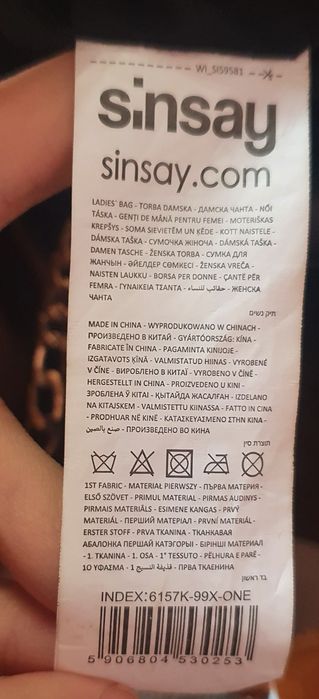 Сумка через плече Sinsay