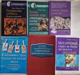 Книги: психология, саморазвитие.