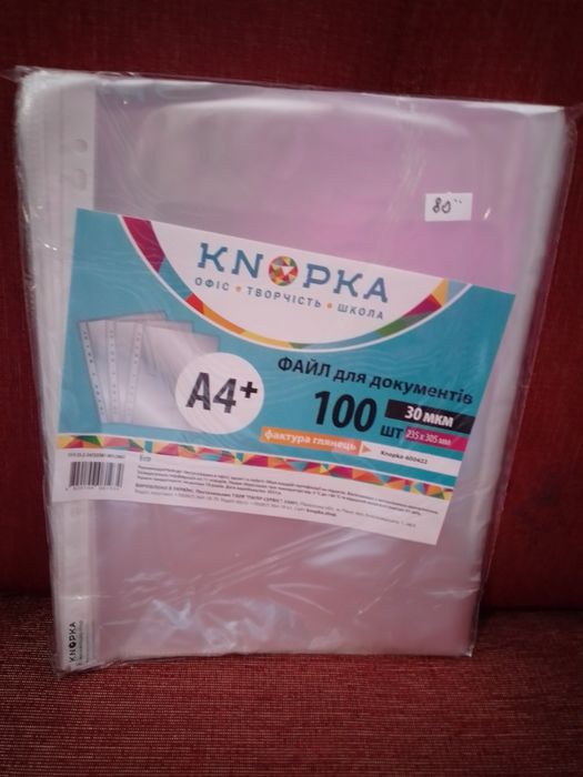 Файли А4 для школярів 30 мікрон