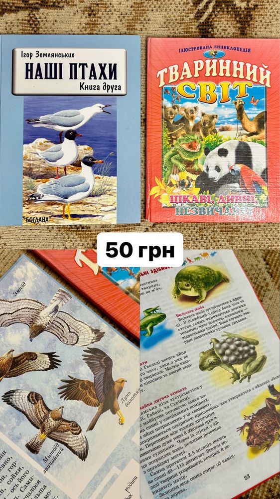 Дитячі книги казки пізнавальна