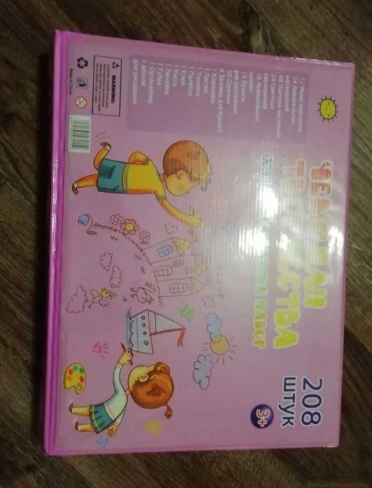 Чемодан творчества 208 предметов (карандаши,фломастеры,краски и.т.д)