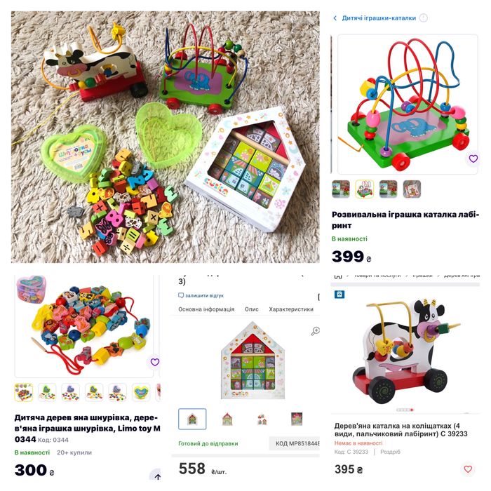 АКЦІЯ! ВЕЛИКИЙ НАБІР!! Дерев’яні розвиваючі іграшки!!