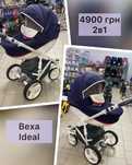 Коляска для новорожденного Б/У , детская коляска, купить коляску 3в1