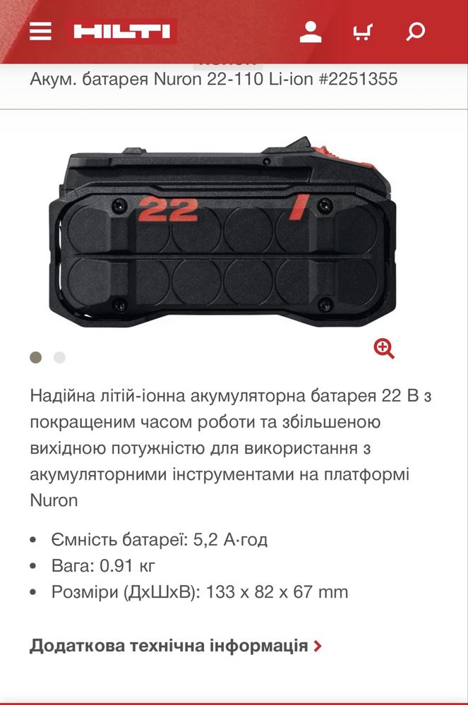 Набір інструментів HILTI перфератор , ударний гайковерт, батарея , зар