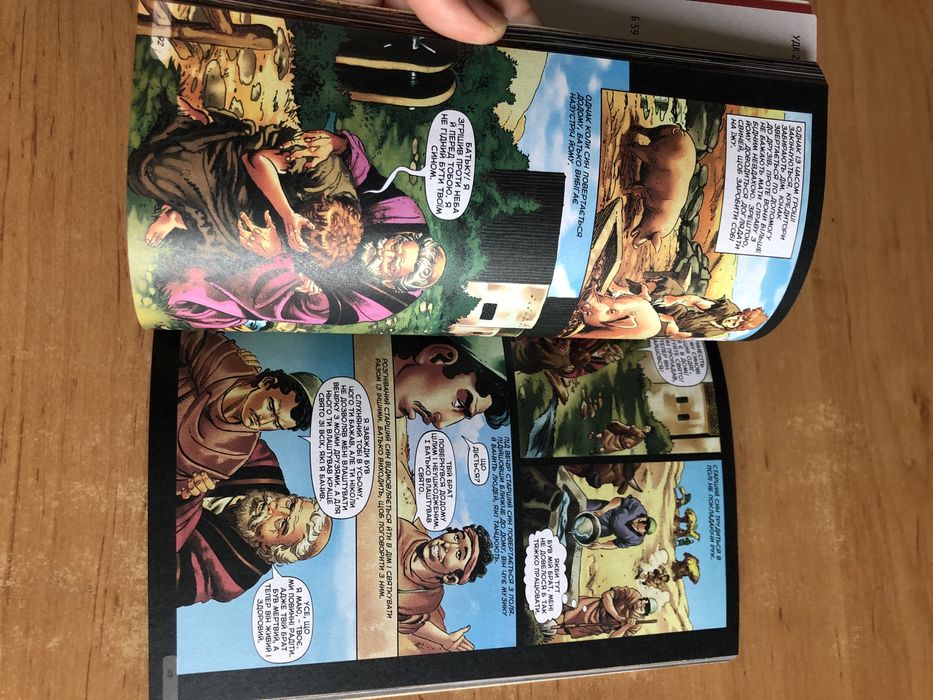 Новая книга « Біблія в діі новий заповіт»