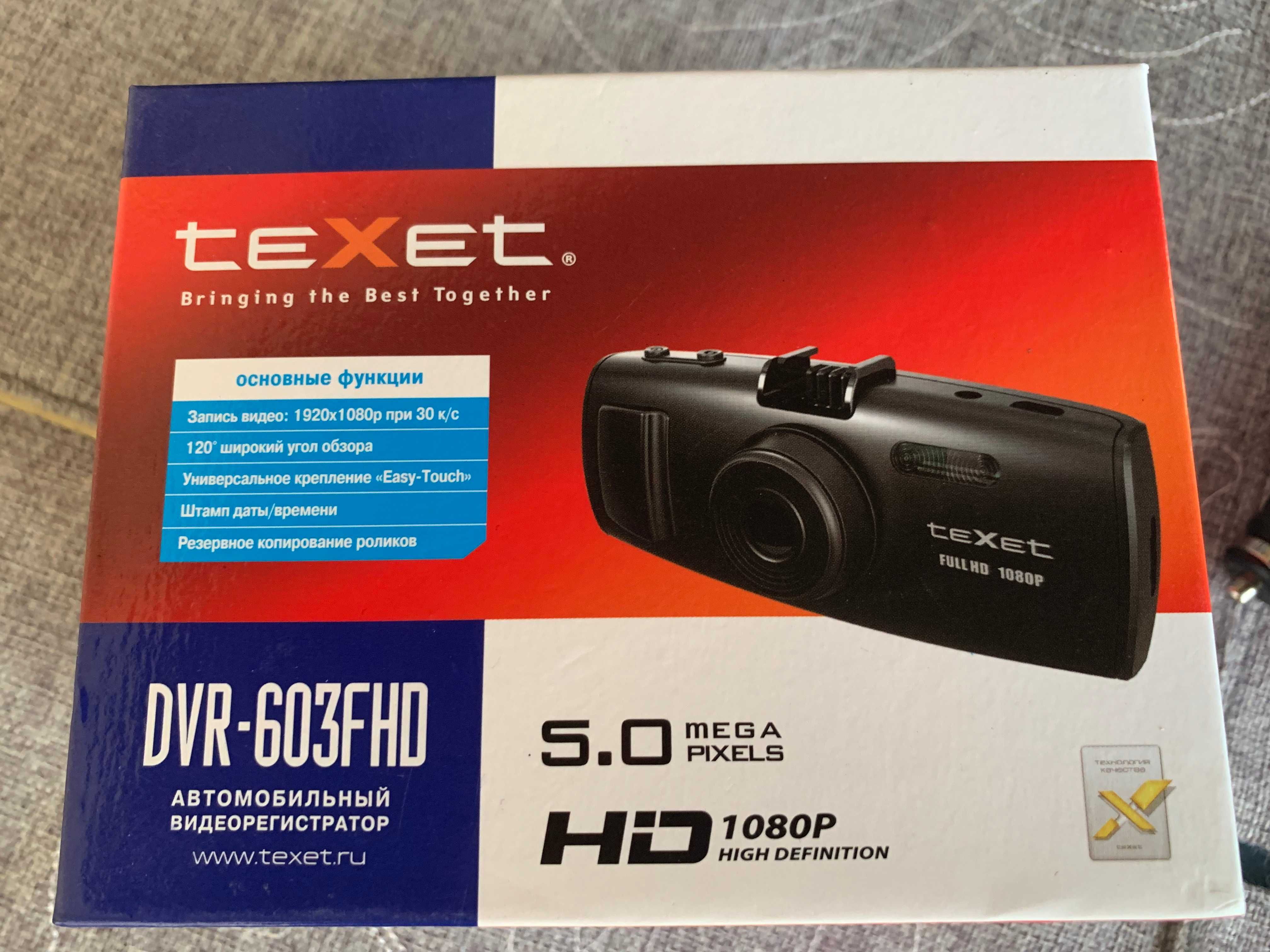 Видеорегистратор Texet DVR-603FHD