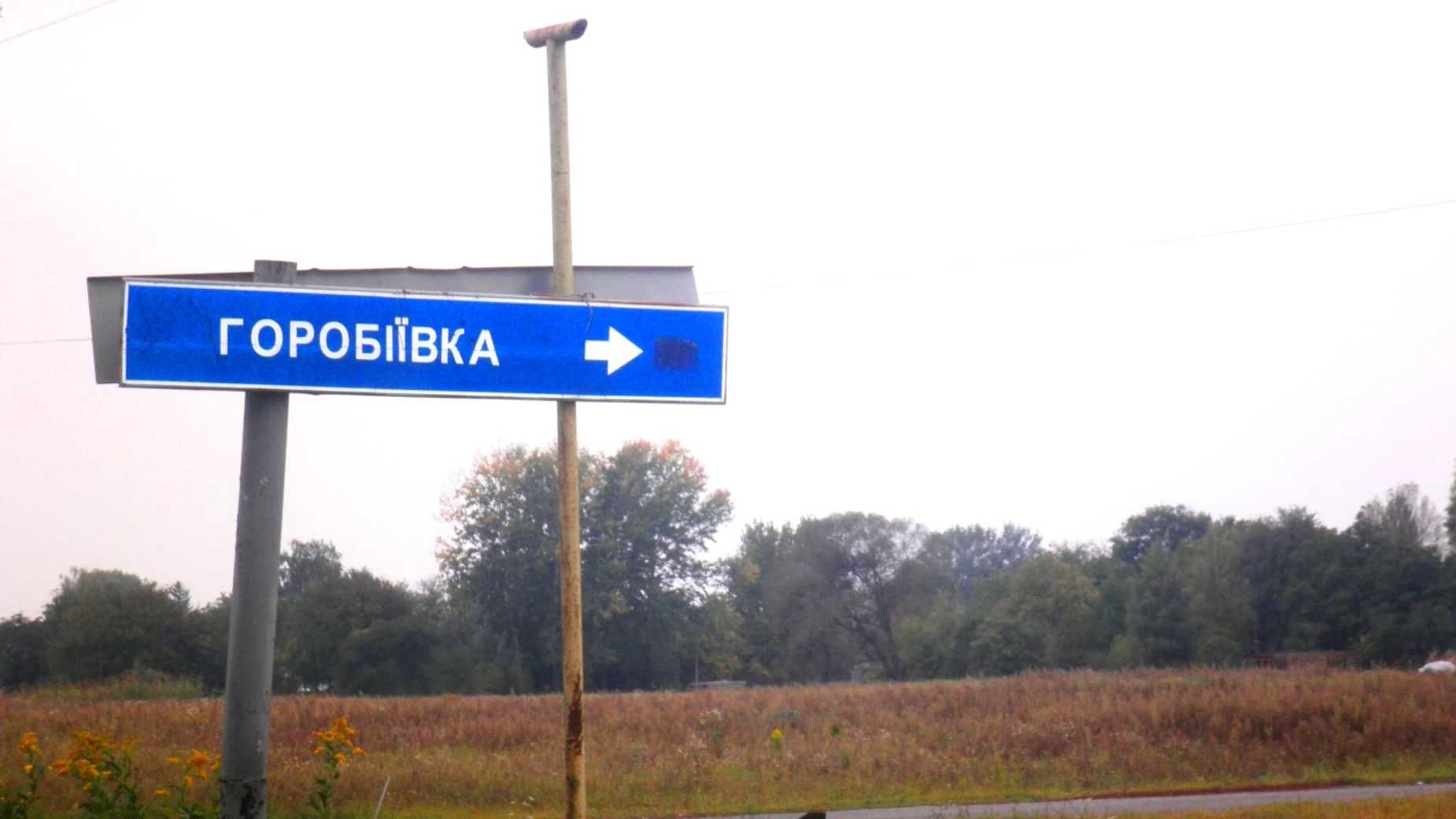 Продам земельну ділянку