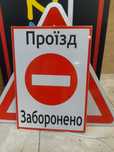 ДОРОЖНІ ЗНАКИ, ДСТУ-4100,ЗНАКИ ДОРОЖНЫЕ, знаки индивидуального дизайна